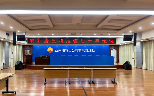 報告廳音視頻系統(tǒng)升級,報告廳音視頻工程,報告廳線陣音箱,報告廳擴(kuò)聲系統(tǒng),報告廳音視頻工程