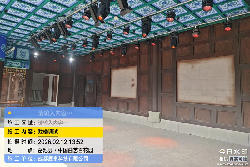 岳池縣中國曲藝百花園劇場舞臺燈光音視頻工程