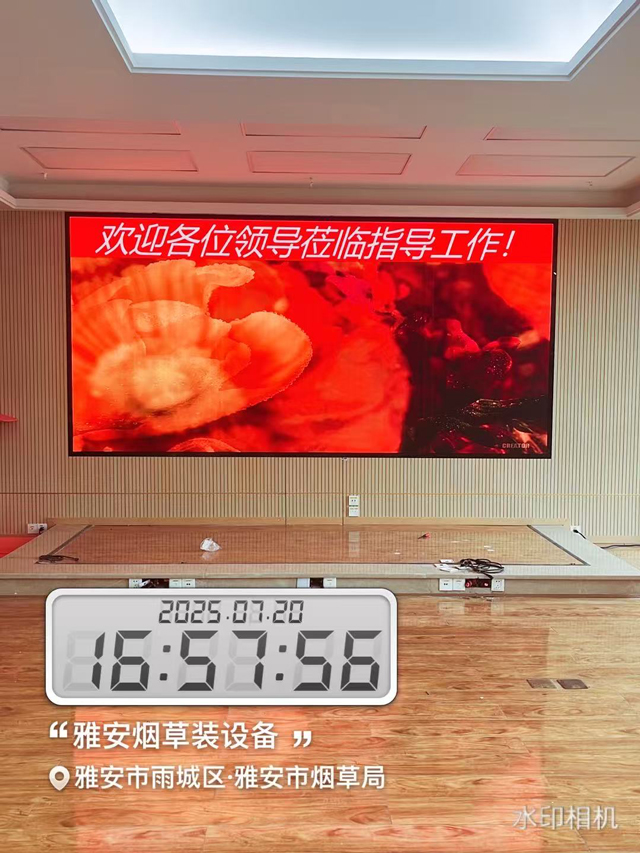 小間距高清LED顯示屏：會議室視覺革新與智能升級