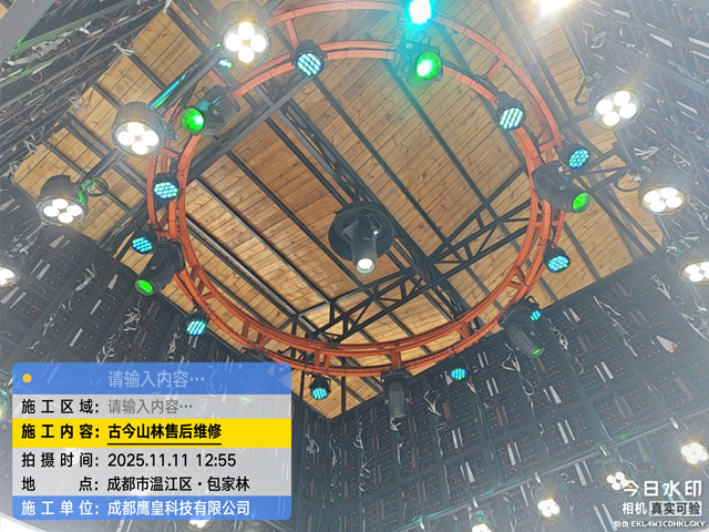 成都市溫江古今山林火鍋莊園戶外演出舞臺(tái)設(shè)備維保