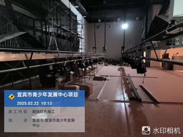 宜賓市青少年發(fā)展中心劇場舞臺燈光音視頻建設(shè)項(xiàng)目