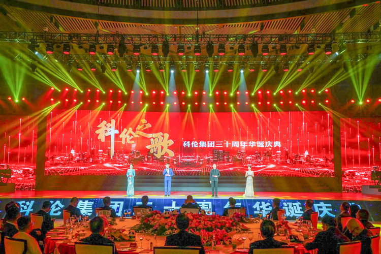 科倫集團(tuán)30周年慶典：鷹皇科技以“聲光電+激光雕刻”致敬光輝歲月