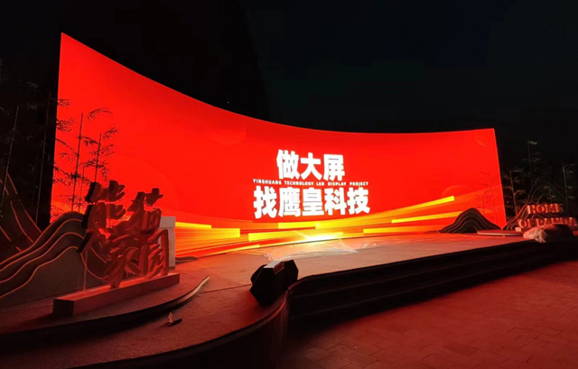 升級舞臺視覺，可塑弧形屏幕造型，戶外防水LED顯示屏閃亮登場