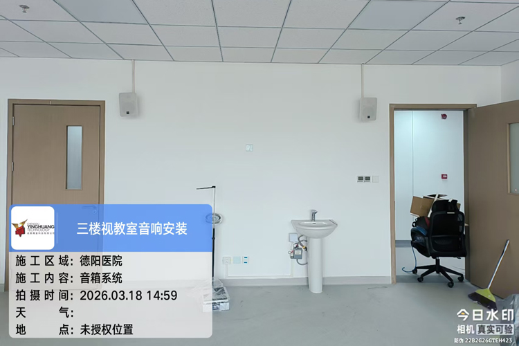 都中醫(yī)藥大學(xué)附屬德陽醫(yī)院音響設(shè)備工程