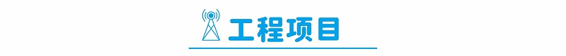 標(biāo)題欄工程項(xiàng)目