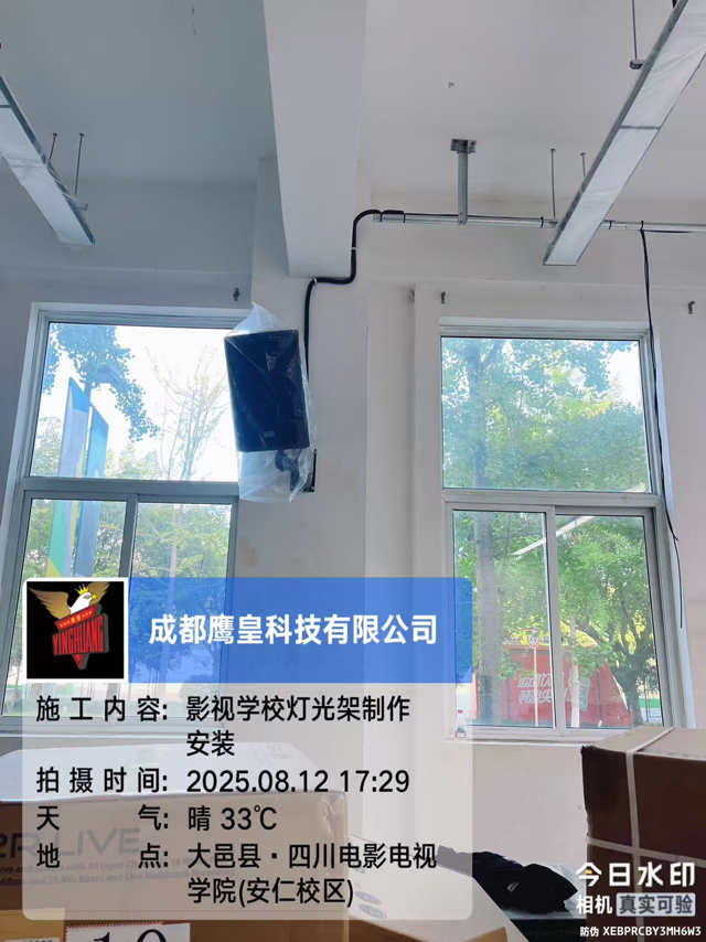 四川電影電視學(xué)院（安仁校區(qū)）排練室舞臺(tái)燈光音視頻工程