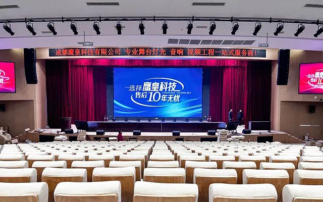 鷹皇科技一月簡報(bào),成都鷹皇科技專業(yè)舞臺燈光音響視頻工程
